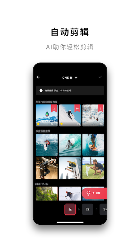 insta360手机正版