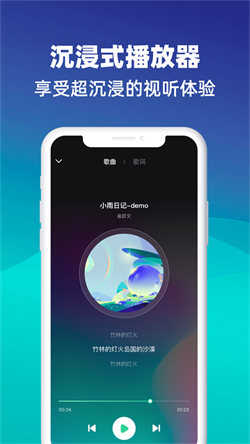 动听音乐手机最新版