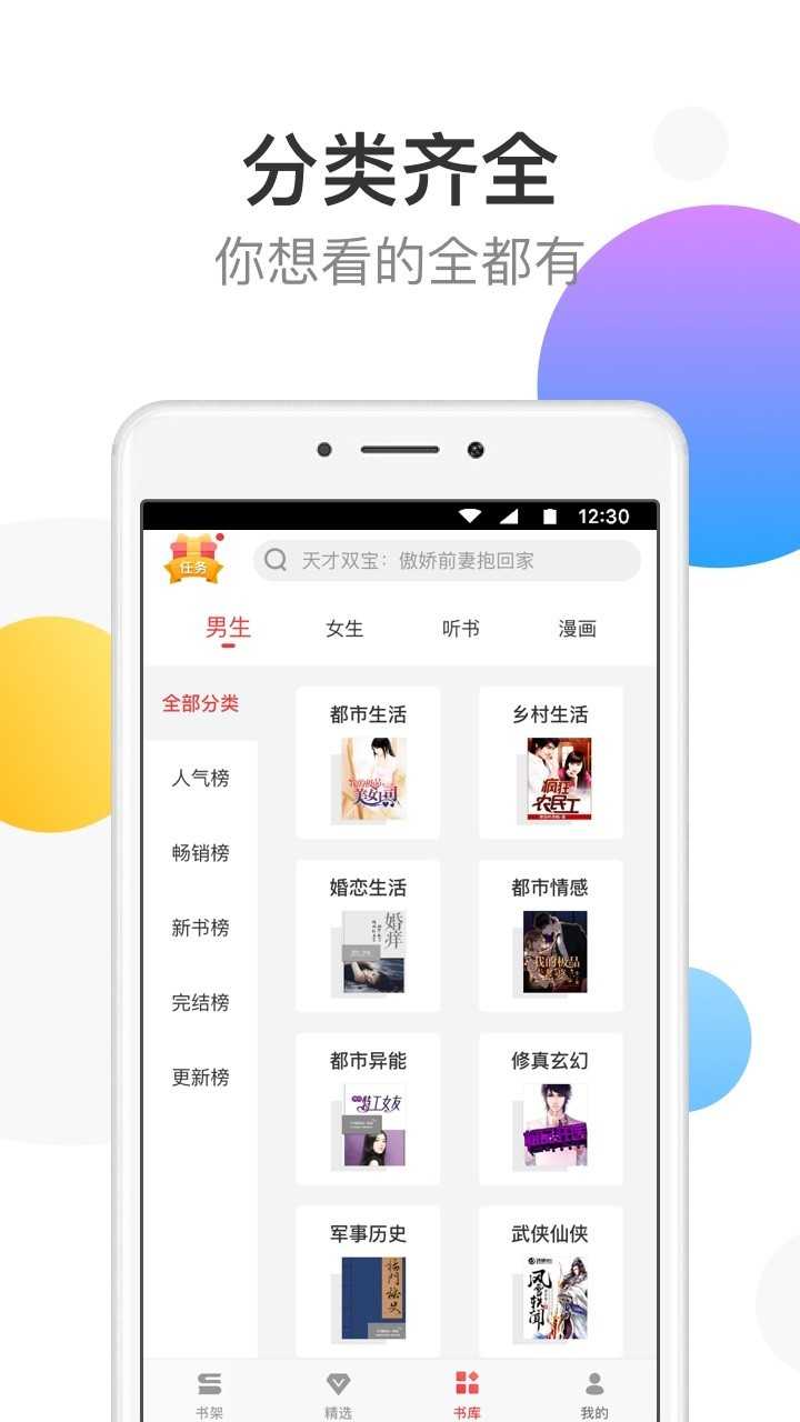万读小说正版-图3
