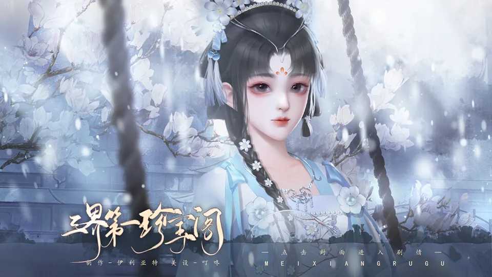 三界第一珍宝阁完结修改版(1)
