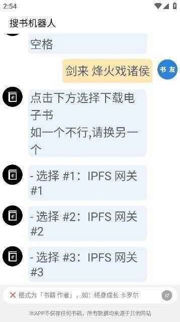 搜书机器人官方版