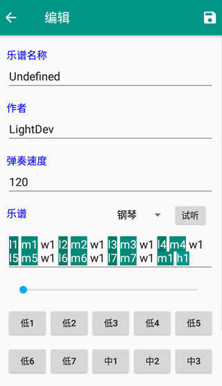 光遇自动弹琴最新版图2