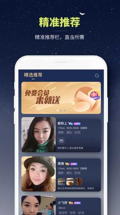 挚爱佳缘手机免费版