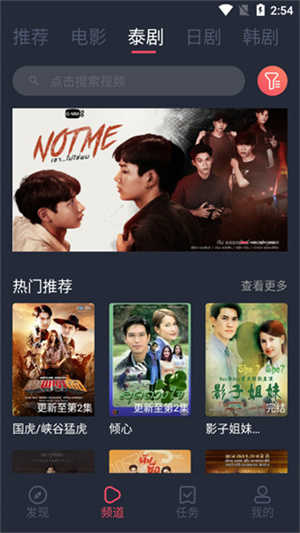 泰剧兔软件图2
