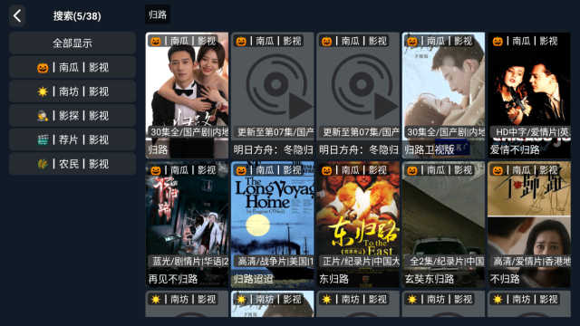 云聚鹰TV手机正版图2