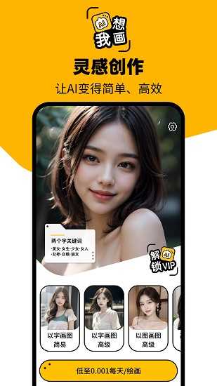 图灵AI最新版