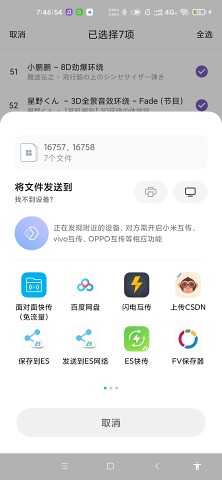 白雪音乐正版图4