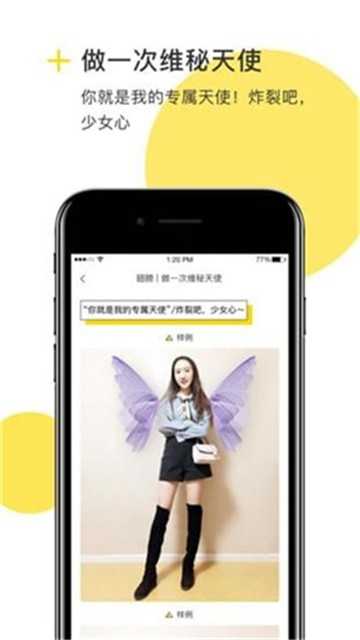 么么照安卓直装版