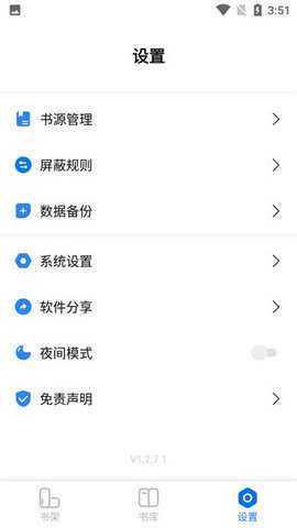 书痴小说直装版图2
