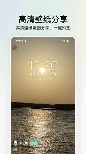 我要头像安卓免费版