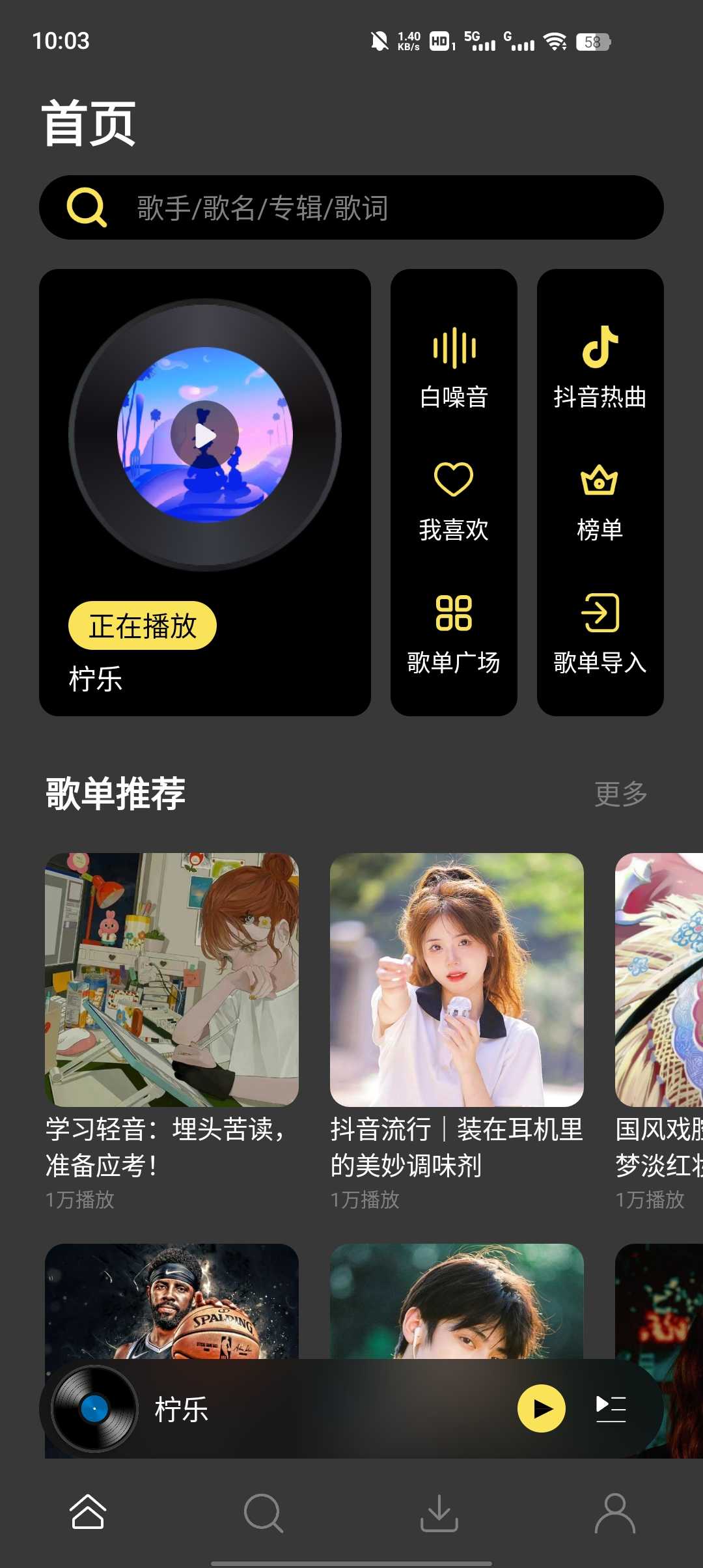 柠乐图3