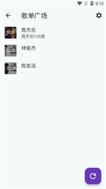 哔哔音乐手机版图4