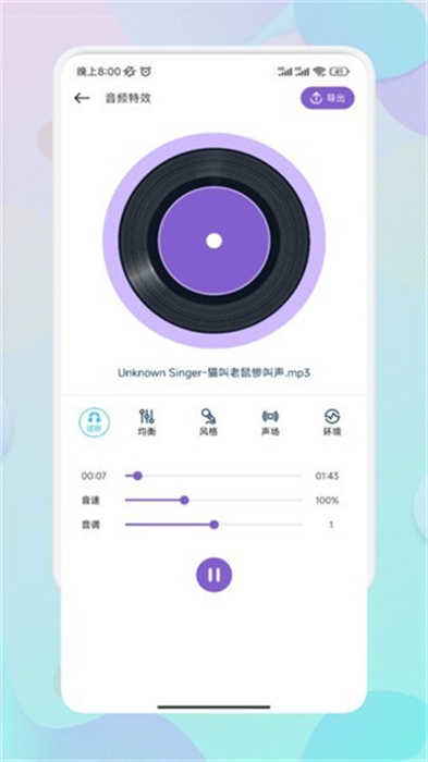 Moo音乐剪辑图2