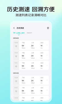 网络测速大师官方正版