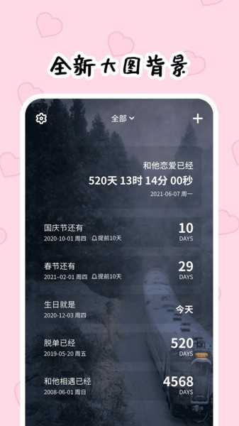 倒数321最新版图2