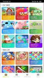 趣玩游戏盒子图4