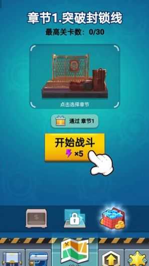 孤胆大英雄(2)