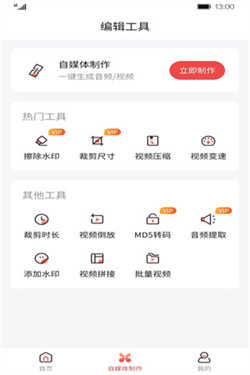 极虎漫剪官方最新版
