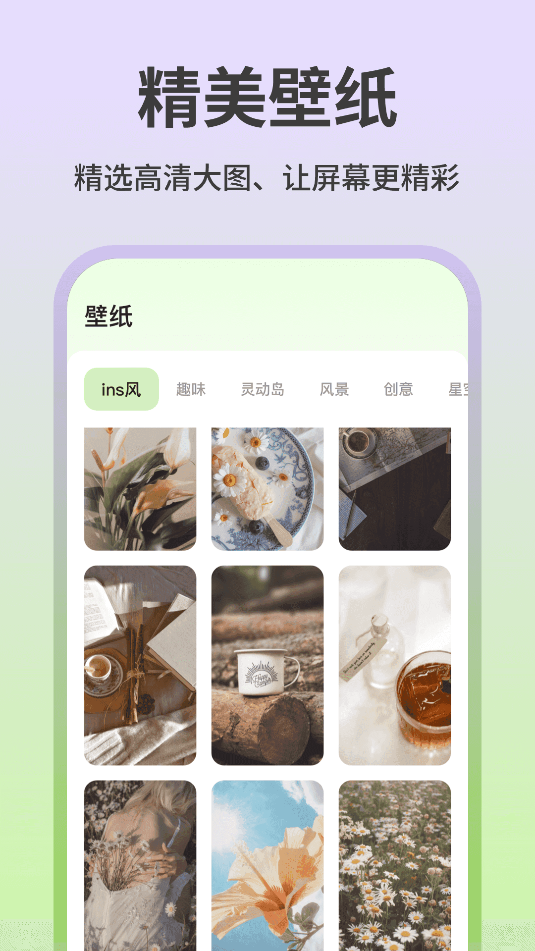 魔法小组件官方最新版