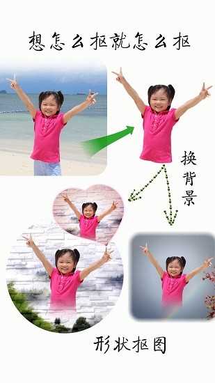 抠图宝软件直装版图3