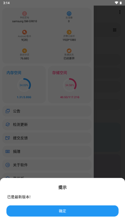 lt画质助手官方正版
