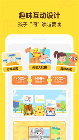 叫叫阅读图3