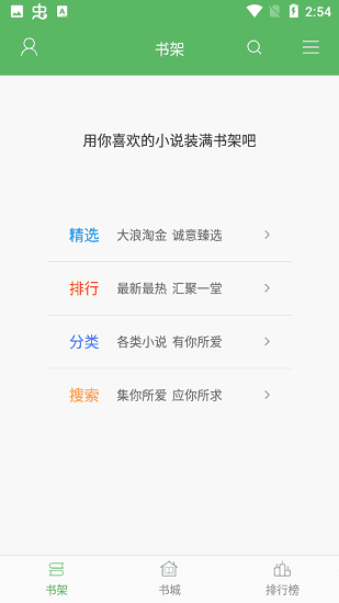 追书书城无广告版
