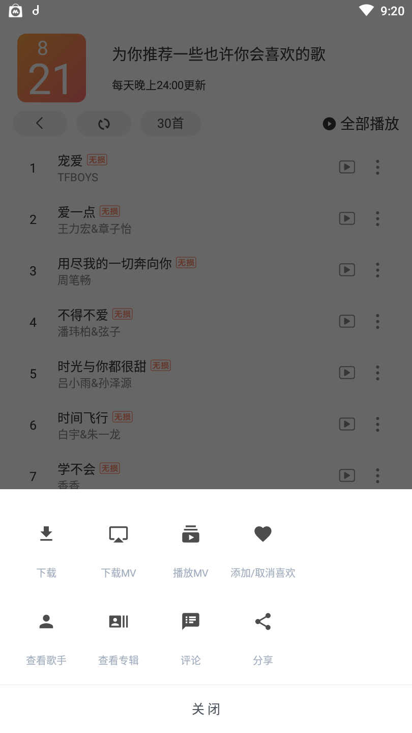 魔音morin安卓直装版