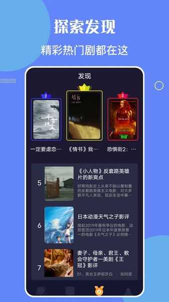 星辰影院图3