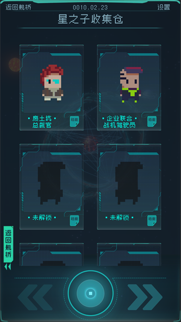 逐光启航安卓版图2