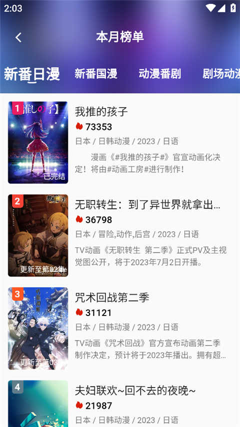 嘶哩嘶哩动漫软件手机最新版图3