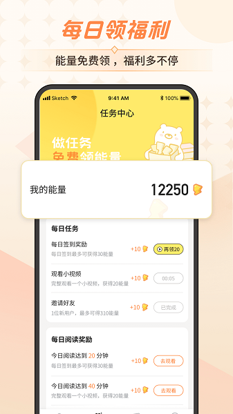 点点穿书免广告官方正版