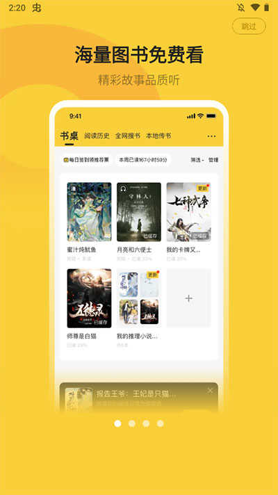 小白阅读手机最新版