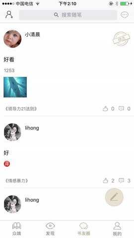 啃书网安卓直装版图2