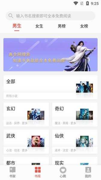 书荒阅读