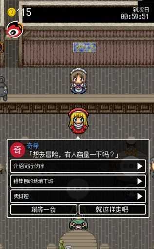 勇者27岁单身游戏最新版图1
