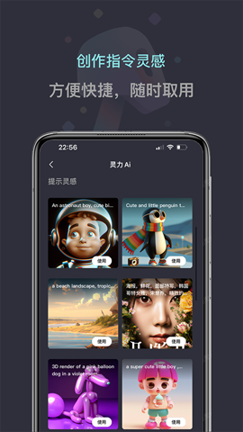 灵力AI手机正版