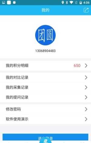 团圆系统正版(2)