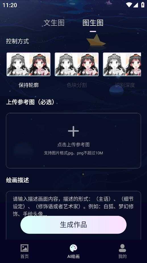 AI绘画鱼官方正版