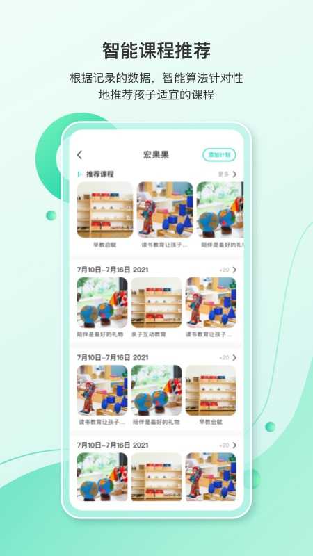蒙氏手记官方最新版