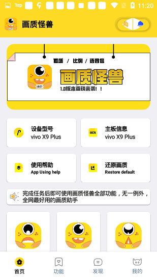 画质怪兽最新版(3)