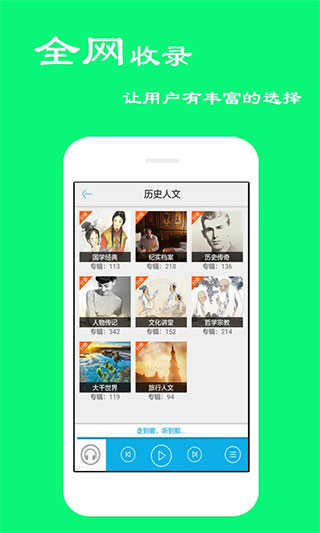 听书宝手机正版