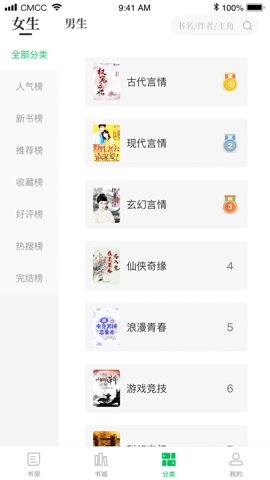 烽火中文原版图3