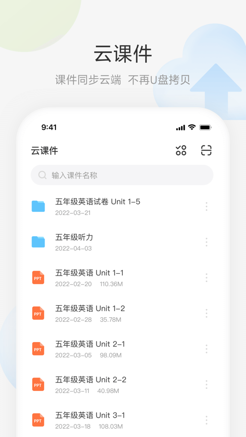 艺云白板通用版