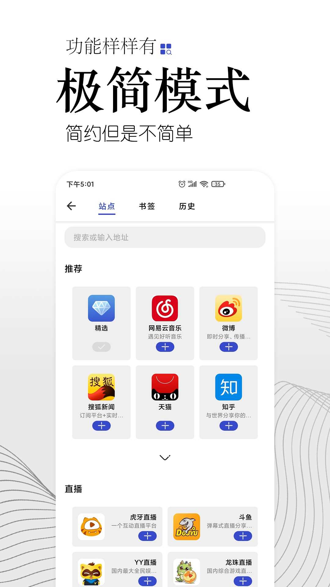 方舟浏览器安装手机版图3