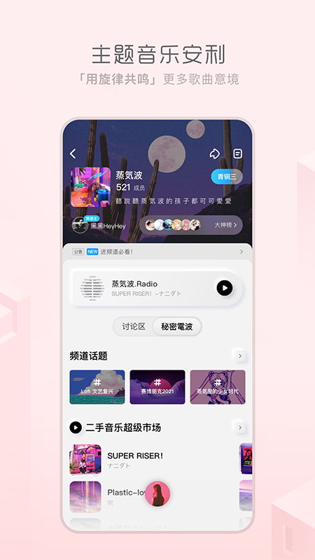 极简音乐免费图3