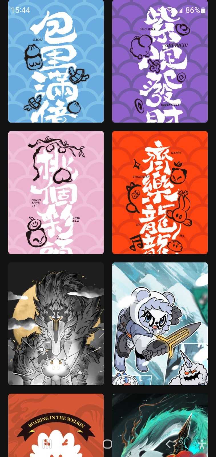 九天壁纸手机版