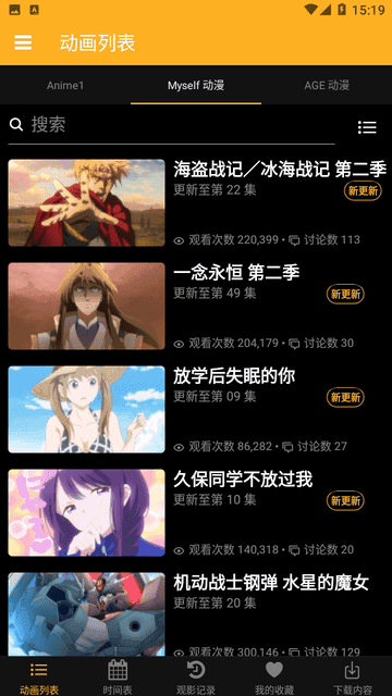 animia安卓版