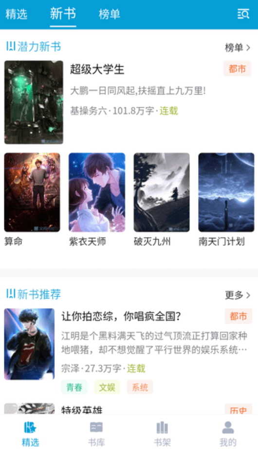 文徒小说(3)
