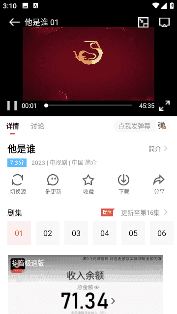 风信追剧免费图2